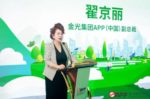 金光集团app全新"碳中和"成果成功发布_卫多多